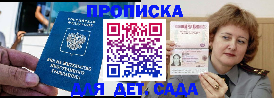 временная регистрация для всех в Ужуре