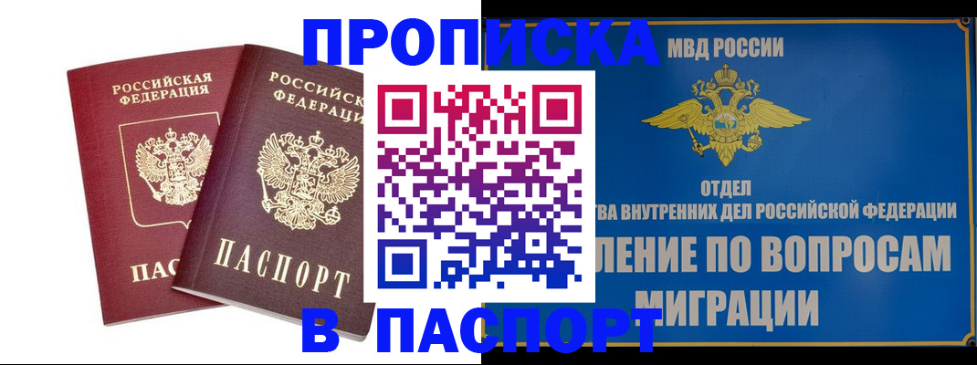 временная регистрация госуслуги в Ужуре