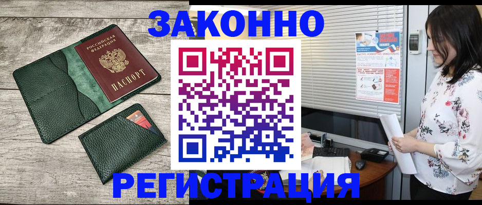 временная регистрация госуслуги в Ужуре