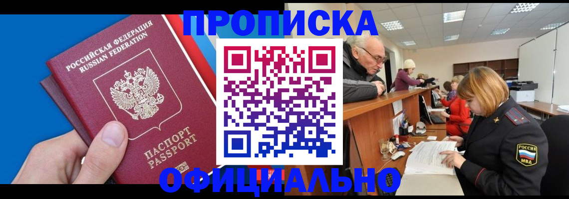 пропишу в квартире в Ужуре